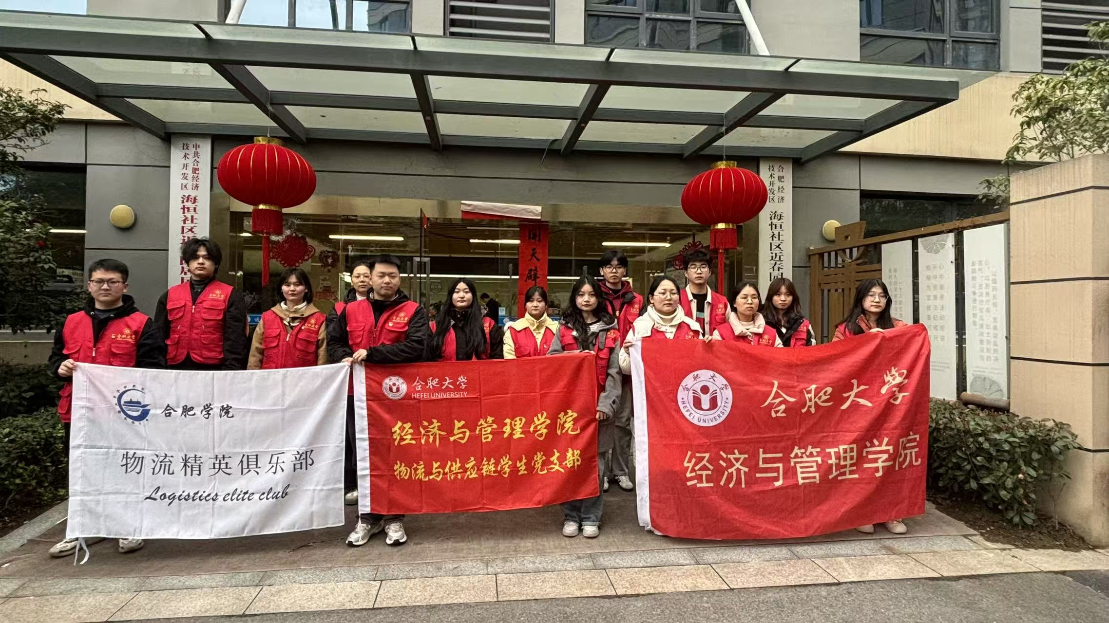 合肥大學(xué)物流與供應(yīng)鏈學(xué)生黨支部開展“傳承雷鋒精神,共建美好社區(qū)”主題黨日活動(dòng)